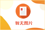 湖南省2022年考试录用公务员公告